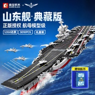 Senbao Building Blocks Fujian Ship Shandong Ship Small Particles Assembled Aircraft Carrier Warship 