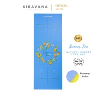 SIRAVANA เสื่อโยคะยางพารา PU Matte Coco 5mm รุ่น Summer Time / Natural Rubber Yoga Mat