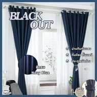 ผ้าม่านสีกรม ผ้าม่านกั้นห้อง ผ้าม่านกั้นแอร์ ม่าน HomePro 100% Blackout ม่านกันแสง ม่านทึบ ม่านหน้าต