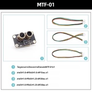 ไมโครแอร์ MTF-01 เซ็นเซอร์ออปติคอลโฟลว์และลิดาร์อัตโนมัติ รุ่น MTF-01 ใช้งานร่วมกับ AUTO