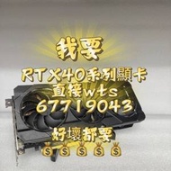 4060 4070 4080 4090 4090d 顯卡 顯示卡 ...
