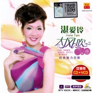 IRENE TAM 湛爱玲  大风吹 VOL. 2  CD + VCD MANDARIN KARAOKE MTV SONGS