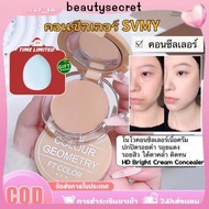 24h Shipping 【gift】SVMY Clear Isolation Concealer Repair Cream Hide Black Red, Acne Under Black Eyes