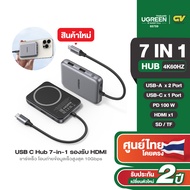 UGREEN USB-C Hub 7-in-1 รองรับ HDMI 4K60Hz  USB 3.2 PD ชาร์จเร็ว SD/TF การ์ดรีดเดอร์ รุ่น 65759