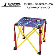 預訂- 日本進口 - CAPTAIN STAG 迪士尼 DISNEY 米奇老鼠 MICKY MOUSE 露營 野餐 戶外用 桌子 台