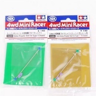 Original Tamiya Four-Wheel Drive Hollow Four-Wheel Drive Drive Drive 15234/15205