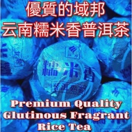 🔥500g 88pcs 3+/-🔥 域邦云南普洱茶叶糯米香普洱熟茶迷你小沱茶 浓香型糯香茶叶熟沱 Famous Yubang Brand Premium Blue Glutinous Fragrant
