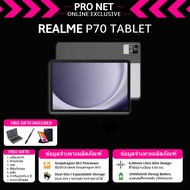 ✨มีของแถมฟรี✨5G Realme Pad P70 12 นิ้ว Android 12.0 [16GB RAM + 512GB ROM] tablet realme pad แท็บเล็