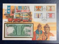 滙豐銀行拾圓郵鈔紀念封