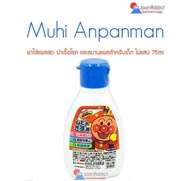 Anpanman 75ml ฆ่าเชื้อ ใส่แผลสด สมานแผล 池田模範堂 ムヒのきず液 75ml