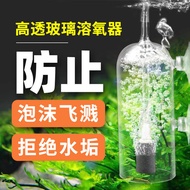 Aquarium Crystal Glass Dissolved Oxygen Device Waterproof Foam Splash Fish Tank Oxygen Stone Aquatic