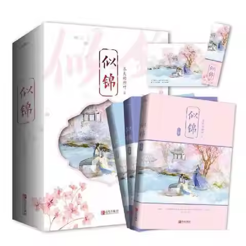 Sijin (3 volumes), an original novel of a TV series, an ancient strategy, a romance novel, starring