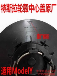 Suitable for Tesla Hub Cap modely67cm Hub Center Cap Original Factory Original Hub Cap Hub Logo