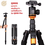 QZSD Q999S By Mastersat ขาตั้งกล้อง รุ่น Q-999S + Ball Head QZSD-06 For Canon Nikon Sony DSLR Camera