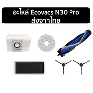 Spare Parts For Ecovacs Deebot N30 Pro-Effective Cleaning Accessories