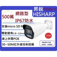 Shengrui T058SJ-G Electric Zoom 5MP Infrared Waterproof Network Tube Camera (2.8~12mm)