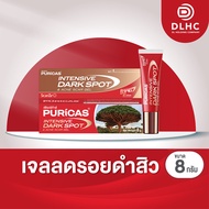 [สินค้าใหม่] Puricas Intensive Dark Spot &amp; Acne Scar Gel ขนาด 8 กรัม เจลลดรอยเพียวริก้าส์ ลดเลือนรอยดำสิว แบบเร่งด่วน