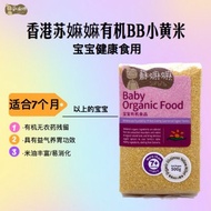 Hong Kong SoMa Organic Baby Rice Organic Glutinous Millet SoMa Organic Baby Rice Organic Glutinous M