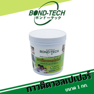 Bond-Tech กาวติดวอลเปเปอร์ผนัง กำแพง (1 กก.)