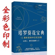 Sunflower Collection Actually You Have Already Interpreted Beginners' Introduction Novice Guidance 7