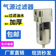 AF4000-04D Air Filter Oil Water Separator AF3000 Air Compressor Automatic Drainage AF2000-02