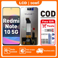สําหรับ Redmi Note 10 5G จอแสดงผล LCD หน้าจอสัมผัส 100% ทดสอบ เข้ากันได้กับรุ่น redmi note 10 5g M21