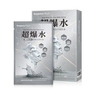 霓淨思 超爆水淨膚光亮白面膜5片 灰色-4036 平行進口