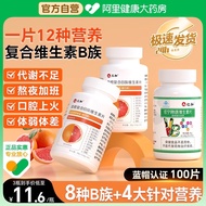 vb Renhe b Clan Vitamin Multivitamin b1 b2b3 b6 B12vbc