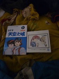 天空之城拼圖漫畫套裝