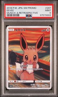 PTCG PSA9吶喊伊貝