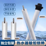 Universal Various Brands Electric Water Heater Magnesium Rod Descaling Sewage Rod Accessories Sewage