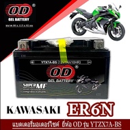 แบตเตอรี่ Kawasaki ER6N แบตเตอรี่ 7AH12V คาวาซากิ อีอาร์6เอ็น แบตเตอรีแห้ง ยี่ห้อ OD รุ่น YTZX7A-BS 