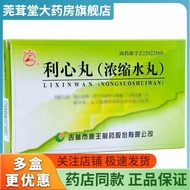 Longtan Shan Lixin Pill 3g * 12 Bags/Box RX