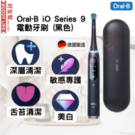 Oral-B - 德國製iO9磁動/電動牙刷 (黑色) (連1支刷頭, 最新磁動微震科技, 專業7大潔齒模式, LED彩色互動屏幕, 3重壓力感應 ) | 平行進口