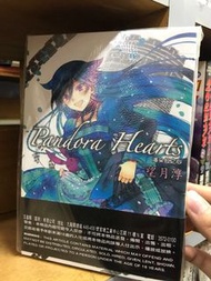 全新 望月淳 潘朵拉之心 pandara heart 第23期漫畫 另有前面期數