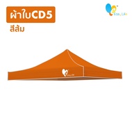 ส่งฟรี (เฉพาะผ้า)ผ้าใบเต็นท์Easy life หลังคาเต็นท์พับ หนา600D-800D กันน้ำ กันแดด มี3 ขนาด