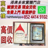 zippo打火機 1964年 首版 肯尼科特老紫銅 zippo 打火機  打火機 s.t.dupont都彭火機 古董打火機 古董煤油打火機 Dupont都彭火機 名牌打火機 cartier卡地亞火機 