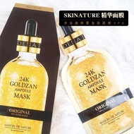 Skinature 24K Goldzan Ampoule Mask Original / 黄金精华面膜