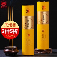 ST/💦Lotus Lantern Gold Sandalwood Smoke-Free Worship Incense Incense Sticks Bamboo Stick Incense Fragrant Incense Worshi