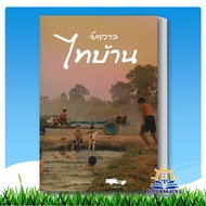 Thai Home Universe Author: Team Publisher: matichon/matichon BK03