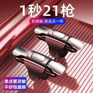 吃鸡神器连发压和平精英使命召唤手游辅助器手柄物理机械按键6/4 PUBG mobile game accessory, rapid-fire and pressure control, compati