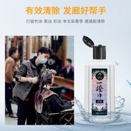 Hair Dyeing Cleaner Remove Skin Dyeing Remove Skin Dyeing Remove Skin Dyeing Apply Hair Dyeing Agent