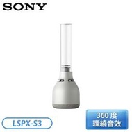 ［SONY 索尼］玻璃共振揚聲器 LSPX-S3