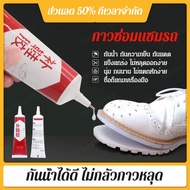 Bonding Agent For Shoe Repair