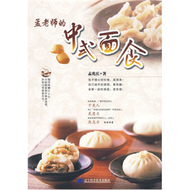 孟老師的中式面食（贈DVD光盤)（全國獨家發售） (新品)