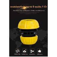 Plastic 6 Points to 3cm Adapter 3cm to 6 Points Repairer