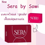 Sera เซร่า Sowi โซวี‼️อาหารเสริมคุมน้ำหนัก พร้อมส่ง🔥