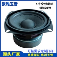 4Inch Full-Frequency Speaker105MM Square External Magnet4Europe8R50W Bluetooth Speaker