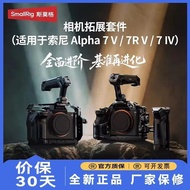 Guizhou Huansai Technology Co., Ltd. Smog Unicorn Rhinoceros Rabbit Cage Suitable for Sony A7M5/A7V/