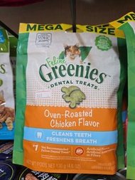 Greenies 貓牙餅 130gram